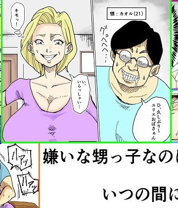 【同人熟専】ユリブタ｜そーぼーきん