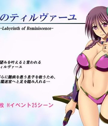 【同人熟専】追憶のティルヴァーユ｜金色猫