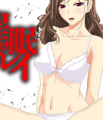 【同人熟専】催●プレイ｜ADOOM