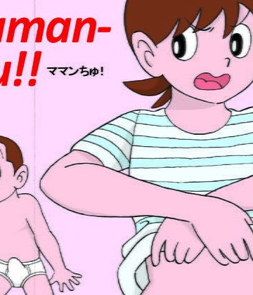 【同人熟専】ママンちゅ！｜n-craft