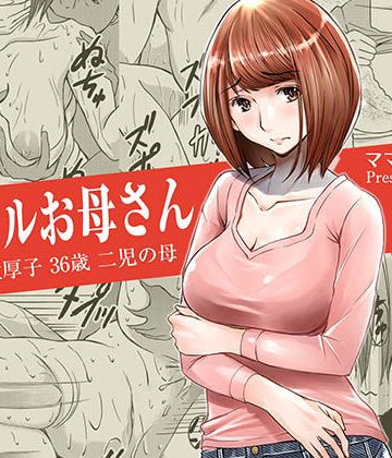 【同人熟専】レンタルお母さん｜ママさんバレエ