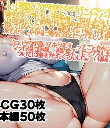 【同人熟専】1ヵ月無料でヨガの教室を試せるキャンペーンに試しに入った京香さんが、 なんと・・・ノーブラノーパンッ！？ 男性スタッフたちは 注意事項に「お試しあるいは正規会員として登録した場合 男性会員に触られても拒んではならない、又、解約したい場合、月に最低4回来てかつ、 その時に男性会員とセックスしなければならない」 というのが書いてあります ってことをお試し会員になった後に説明し、 解約までセックスしまくって、ついでに種付けもたくさんしたw 【後編】｜rainpall
