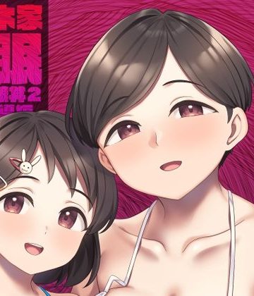 【同人熟専】佐々木家催●NTR母娘丼2-妊娠指導編-｜Re：Cre@tors