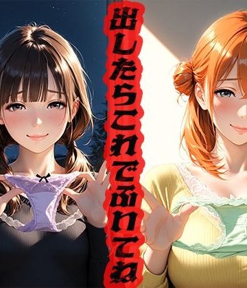 【同人熟専】出したらこれで拭いてね 〜まぁいいけど・・・〜｜ニッチッチ