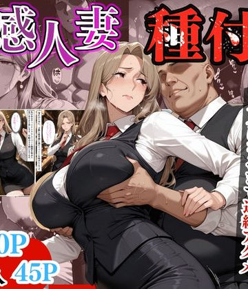 【同人熟専】【セリフ入有り】肉感人妻種付け〜押しに弱い人妻ウェイトレスがメスになるまで連続アクメ〜｜ワーテルLab