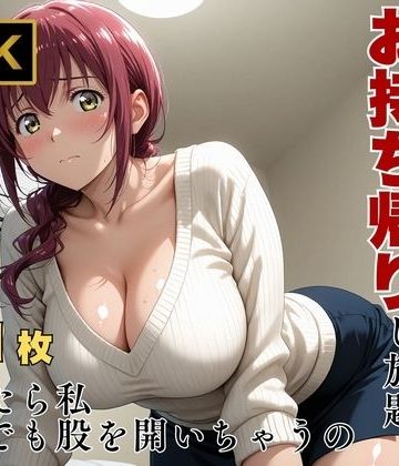 【同人熟専】【プ●キュア/星●育代】酔った美人ママはお持ち帰り自由｜画像生成マン