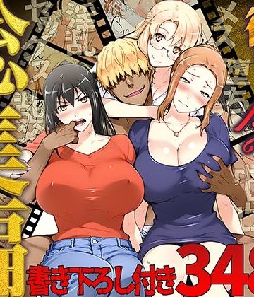 【同人熟専】橘さん家ノ復讐NTR事情 総集編｜ももまろ