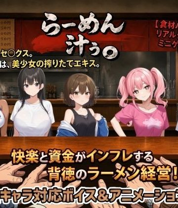 【同人熟専】らーめん汁ぅ。｜種おじ