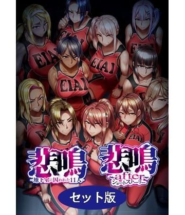 【同人熟専】悲鳴 〜after〜 ショートストーリー セット版｜POISON・MOTION