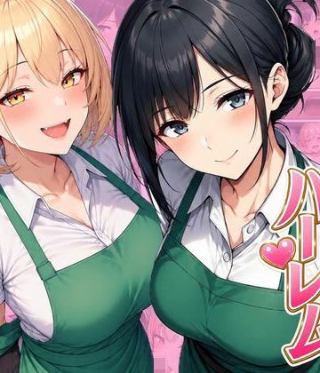 【同人熟専】バイト先ハーレム 人妻＆ギャルとセックスしまくれた話｜ヌキっぱなし