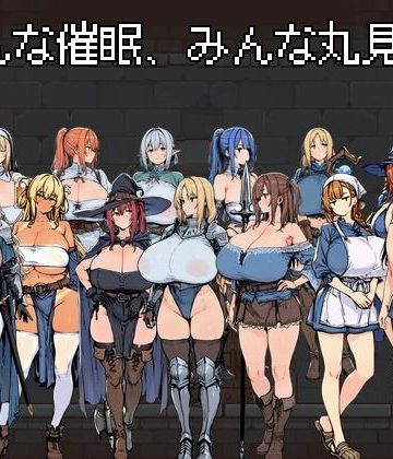 【同人熟専】みんな催●、みんな丸見え。｜なましょうゆ