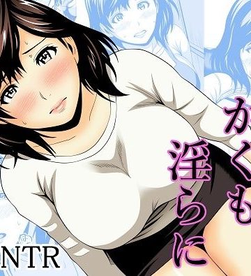 【同人熟専】人妻はかくも淫らに｜あさか堂
