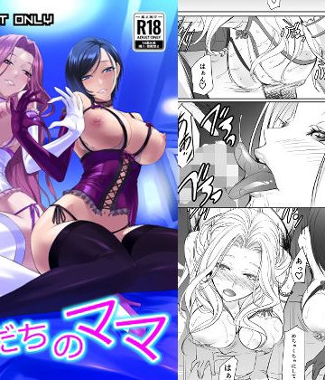 【同人熟専】ともだちのママ｜DEX＋